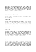 영어권국가의이해 Brexit의 개념, 시발점, 전개 과정 2020년 12월 24일의 합의사항 영국의 경제적, 사회적, 문화적 변화-7