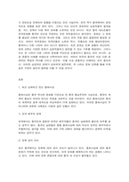 중국문화산책 한복이 중국 문화(의 일부)라는 주장이 나오게 되는 역사적, 문화적 견해-2