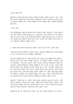 중국문화산책 한복이 중국 문화(의 일부)라는 주장이 나오게 되는 역사적, 문화적 견해-3