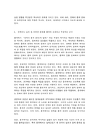 중국문화산책 한복이 중국 문화(의 일부)라는 주장이 나오게 되는 역사적, 문화적 견해-4