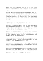 중국문화산책 한복이 중국 문화(의 일부)라는 주장이 나오게 되는 역사적, 문화적 견해-5