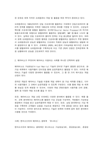 컴퓨터의이해 슈퍼컴퓨터 메타버스 반도체 기억장치의 발달과정 가상현실, 증강현실, 메타버스 등의 응용에 사용하기 위한 입출력 장치  QR코드 만들기-3