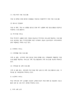 프로그램개발과 평가 1. 자신이 거주하는 지역 사회복지관의 주요 사업별 또는 서비스 제공 기능별 프로그램내용을 살펴보고, 우수 프로그램의 조건 및 프로그램 개발자로서의 역할에 대하여 논하시오.-3