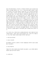 프로그램개발과 평가 1. 자신이 거주하는 지역 사회복지관의 주요 사업별 또는 서비스 제공 기능별 프로그램내용을 살펴보고, 우수 프로그램의 조건 및 프로그램 개발자로서의 역할에 대하여 논하시오.-4
