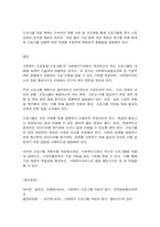 프로그램개발과 평가 1. 자신이 거주하는 지역 사회복지관의 주요 사업별 또는 서비스 제공 기능별 프로그램내용을 살펴보고, 우수 프로그램의 조건 및 프로그램 개발자로서의 역할에 대하여 논하시오.-8