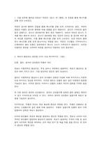한국지리여행-2