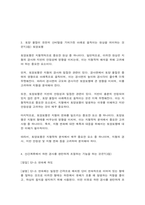 한국지리여행-3