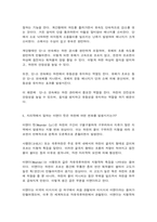 한국지리여행-4