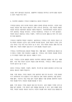 한국지리여행-5
