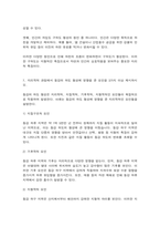 한국지리여행-6