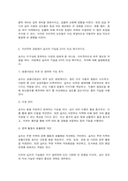 한국지리여행-7
