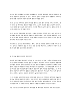한국지리여행-8