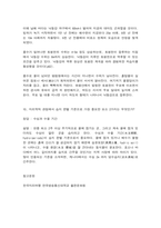 한국지리여행-9