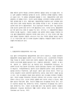 행동경제학 전통경제학과 행동경제학의 차이 서술 어림법과 편향을 자신 또는 주변의 경험을 토대로 서술-2