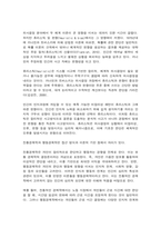 행동경제학 전통경제학과 행동경제학의 차이 서술 어림법과 편향을 자신 또는 주변의 경험을 토대로 서술-3
