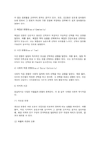 행동경제학 전통경제학과 행동경제학의 차이 서술 어림법과 편향을 자신 또는 주변의 경험을 토대로 서술-8