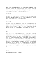 행동경제학 전통경제학과 행동경제학의 차이 서술 어림법과 편향을 자신 또는 주변의 경험을 토대로 서술-9