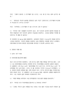 협상조정론 일상 생황에서 일어나는 소소한 일들을 대인관계기술적 측면에서 말하기와 듣기 방법을 활용한 일기를 10개 작성하는 것이 이번 과제이다. -6
