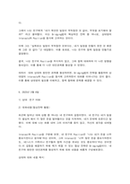 협상조정론 일상 생황에서 일어나는 소소한 일들을 대인관계기술적 측면에서 말하기와 듣기 방법을 활용한 일기를 10개 작성하는 것이 이번 과제이다. -9