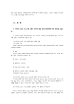 자연자원의이해3공통 기후변화에 따른 지구와 지구 생물상 변화00-2