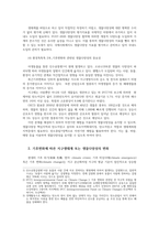 자연자원의이해3공통 기후변화에 따른 지구와 지구 생물상 변화00-4