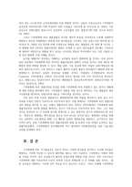 자연자원의이해3공통 기후변화에 따른 지구와 지구 생물상 변화00-6