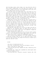 자연자원의이해3공통 기후변화에 따른 지구와 지구 생물상 변화00-7