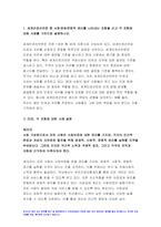 2023년 사회복지와인권 중간과제물 1) 세계인권선언문 중 사회 경제 문화적 권리를 나타내는 조항을 쓰고 각 조항에 대해 사례를 기반으로 설명하시오 2) 사회경제문화적 권리를 자신의 삶에 대입해 평가해보고 본 권리에 대한 자신의 견해를 서술하시오 방송통신대 사회복지와인권 1학기 중간과제-3