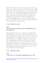 2023년 사회복지와인권 중간과제물 1) 세계인권선언문 중 사회 경제 문화적 권리를 나타내는 조항을 쓰고 각 조항에 대해 사례를 기반으로 설명하시오 2) 사회경제문화적 권리를 자신의 삶에 대입해 평가해보고 본 권리에 대한 자신의 견해를 서술하시오 방송통신대 사회복지와인권 1학기 중간과제-5