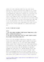 2023년 사회복지와인권 중간과제물 1) 세계인권선언문 중 사회 경제 문화적 권리를 나타내는 조항을 쓰고 각 조항에 대해 사례를 기반으로 설명하시오 2) 사회경제문화적 권리를 자신의 삶에 대입해 평가해보고 본 권리에 대한 자신의 견해를 서술하시오 방송통신대 사회복지와인권 1학기 중간과제-7