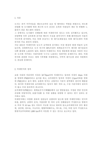 생명과환경2)전세계에서 미세먼지 평균 농도가 가장 높은 도시부터 10번째로 높은 도시 까지를 조사하고 그 원인을 찾아보시오.-2