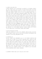 생명과환경2)전세계에서 미세먼지 평균 농도가 가장 높은 도시부터 10번째로 높은 도시 까지를 조사하고 그 원인을 찾아보시오.-4