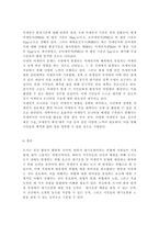 생명과환경2)전세계에서 미세먼지 평균 농도가 가장 높은 도시부터 10번째로 높은 도시 까지를 조사하고 그 원인을 찾아보시오.-5