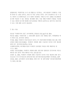 생명과환경2)전세계에서 미세먼지 평균 농도가 가장 높은 도시부터 10번째로 높은 도시 까지를 조사하고 그 원인을 찾아보시오.-6