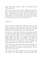 (A+ ) 애덤 스미스의 [국부론The Wealth of Nations]을 읽고 주요 담론을 소개하고 자신의 의견을 기술하시오.-8