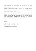 (A+ ) 애덤 스미스의 [국부론The Wealth of Nations]을 읽고 주요 담론을 소개하고 자신의 의견을 기술하시오.-11
