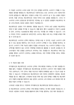 (A+ 기초미시경제론, 1-1 경영무역) 무차별곡선과 예산제약선에 대해 설명하시오.-6