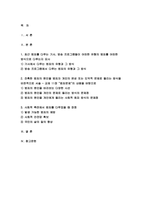2023 사회문제론 중간과제] 최근 언론에 잔혹한 범죄 행위들이 빈번하게 소개되고, 범죄와 관련한 다양한 방송 프로그램들이 방영되는 등, 범죄에 대한 사회의 관심이 높아지고 있습니다. 교재 11장 범죄문제를 비롯해 여러 자료들을 참고하여 최근 범죄를 다루는 기사, 방송 프로그램들이 어떠한 유형의 범죄를 어떠한 방식으로 다루는지 묘사하고, 잔혹한 범죄의 원인-2