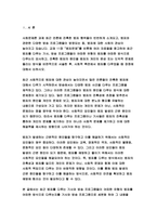 2023 사회문제론 중간과제] 최근 언론에 잔혹한 범죄 행위들이 빈번하게 소개되고, 범죄와 관련한 다양한 방송 프로그램들이 방영되는 등, 범죄에 대한 사회의 관심이 높아지고 있습니다. 교재 11장 범죄문제를 비롯해 여러 자료들을 참고하여 최근 범죄를 다루는 기사, 방송 프로그램들이 어떠한 유형의 범죄를 어떠한 방식으로 다루는지 묘사하고, 잔혹한 범죄의 원인-3