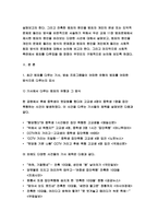 2023 사회문제론 중간과제] 최근 언론에 잔혹한 범죄 행위들이 빈번하게 소개되고, 범죄와 관련한 다양한 방송 프로그램들이 방영되는 등, 범죄에 대한 사회의 관심이 높아지고 있습니다. 교재 11장 범죄문제를 비롯해 여러 자료들을 참고하여 최근 범죄를 다루는 기사, 방송 프로그램들이 어떠한 유형의 범죄를 어떠한 방식으로 다루는지 묘사하고, 잔혹한 범죄의 원인-4