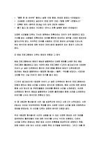 2023 사회문제론 중간과제] 최근 언론에 잔혹한 범죄 행위들이 빈번하게 소개되고, 범죄와 관련한 다양한 방송 프로그램들이 방영되는 등, 범죄에 대한 사회의 관심이 높아지고 있습니다. 교재 11장 범죄문제를 비롯해 여러 자료들을 참고하여 최근 범죄를 다루는 기사, 방송 프로그램들이 어떠한 유형의 범죄를 어떠한 방식으로 다루는지 묘사하고, 잔혹한 범죄의 원인-5