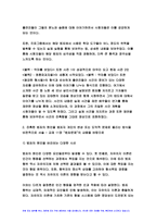 2023 사회문제론 중간과제] 최근 언론에 잔혹한 범죄 행위들이 빈번하게 소개되고, 범죄와 관련한 다양한 방송 프로그램들이 방영되는 등, 범죄에 대한 사회의 관심이 높아지고 있습니다. 교재 11장 범죄문제를 비롯해 여러 자료들을 참고하여 최근 범죄를 다루는 기사, 방송 프로그램들이 어떠한 유형의 범죄를 어떠한 방식으로 다루는지 묘사하고, 잔혹한 범죄의 원인-6