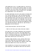 2023 사회문제론 중간과제] 최근 언론에 잔혹한 범죄 행위들이 빈번하게 소개되고, 범죄와 관련한 다양한 방송 프로그램들이 방영되는 등, 범죄에 대한 사회의 관심이 높아지고 있습니다. 교재 11장 범죄문제를 비롯해 여러 자료들을 참고하여 최근 범죄를 다루는 기사, 방송 프로그램들이 어떠한 유형의 범죄를 어떠한 방식으로 다루는지 묘사하고, 잔혹한 범죄의 원인-8