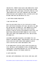 2023 사회문제론 중간과제] 최근 언론에 잔혹한 범죄 행위들이 빈번하게 소개되고, 범죄와 관련한 다양한 방송 프로그램들이 방영되는 등, 범죄에 대한 사회의 관심이 높아지고 있습니다. 교재 11장 범죄문제를 비롯해 여러 자료들을 참고하여 최근 범죄를 다루는 기사, 방송 프로그램들이 어떠한 유형의 범죄를 어떠한 방식으로 다루는지 묘사하고, 잔혹한 범죄의 원인-9