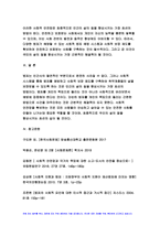 2023 사회문제론 중간과제] 최근 언론에 잔혹한 범죄 행위들이 빈번하게 소개되고, 범죄와 관련한 다양한 방송 프로그램들이 방영되는 등, 범죄에 대한 사회의 관심이 높아지고 있습니다. 교재 11장 범죄문제를 비롯해 여러 자료들을 참고하여 최근 범죄를 다루는 기사, 방송 프로그램들이 어떠한 유형의 범죄를 어떠한 방식으로 다루는지 묘사하고, 잔혹한 범죄의 원인-11