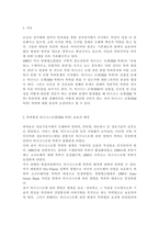 지적재산권법3)갑(甲) 기업은 온라인으로 집의 실내 인테리어 사업을 하고자 한다. 이를 위해서 스마트폰 애플리케이션을 개발하고 있다. 개발 내용은 집의 실내 인테리어 사진을 올리고 소비자가 사진을 클릭하면 사용된 제품을 온라인으로 구입할 수 있는 사업이다. 애플리케이션을 만들 때 지적재산권으로 보호할 수 있는 방안은 무엇인지-2