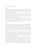 지적재산권법3)갑(甲) 기업은 온라인으로 집의 실내 인테리어 사업을 하고자 한다. 이를 위해서 스마트폰 애플리케이션을 개발하고 있다. 개발 내용은 집의 실내 인테리어 사진을 올리고 소비자가 사진을 클릭하면 사용된 제품을 온라인으로 구입할 수 있는 사업이다. 애플리케이션을 만들 때 지적재산권으로 보호할 수 있는 방안은 무엇인지-5