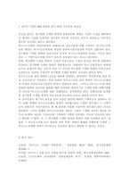 지적재산권법3)갑(甲) 기업은 온라인으로 집의 실내 인테리어 사업을 하고자 한다. 이를 위해서 스마트폰 애플리케이션을 개발하고 있다. 개발 내용은 집의 실내 인테리어 사진을 올리고 소비자가 사진을 클릭하면 사용된 제품을 온라인으로 구입할 수 있는 사업이다. 애플리케이션을 만들 때 지적재산권으로 보호할 수 있는 방안은 무엇인지-6