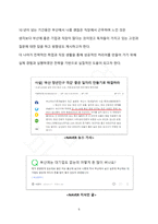 부산 취업 비법서 (외국계 기업편)-6