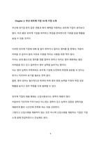 부산 취업 비법서 (외국계 기업편)-7